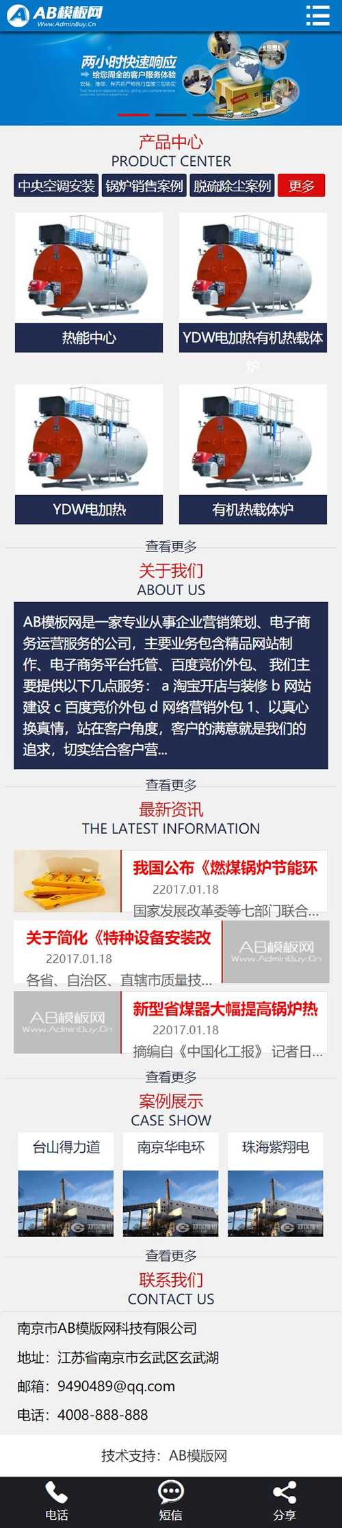 黑白电子商务网站源码 织梦dedecms模板[自适应手机版]插图1