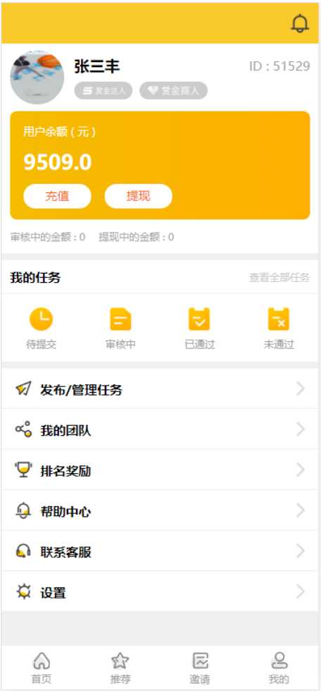 【亲测修复版】十月最新悬赏猫任务平台去授权版用户自主发布任务+接免签支付信用分评分机制网站源码+可打包app插图
